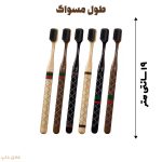 مسواک خانواده 6 عددی مدل لاکچری Ultrasoft