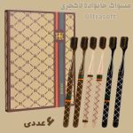 مسواک خانواده 6 عددی مدل لاکچری Ultrasoft