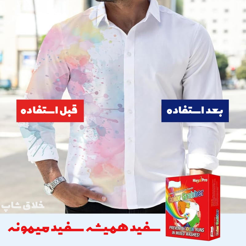 پد جذب رنگ لباس (بسته 10 عددی) 1 پد جذب رنگ لباس (بسته 10 عددی)