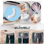 کاور لوازم خانگی مدل دورکش 180 سانت (5 عددی)