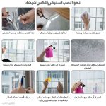 استیکر رفلکس شیشه 50*100 سانت