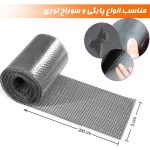 نوارچسب ترمیم توری پنجره 2 متری