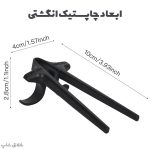 انبر انگشتی تنقلات خوری (چاپستیک انگشتی)