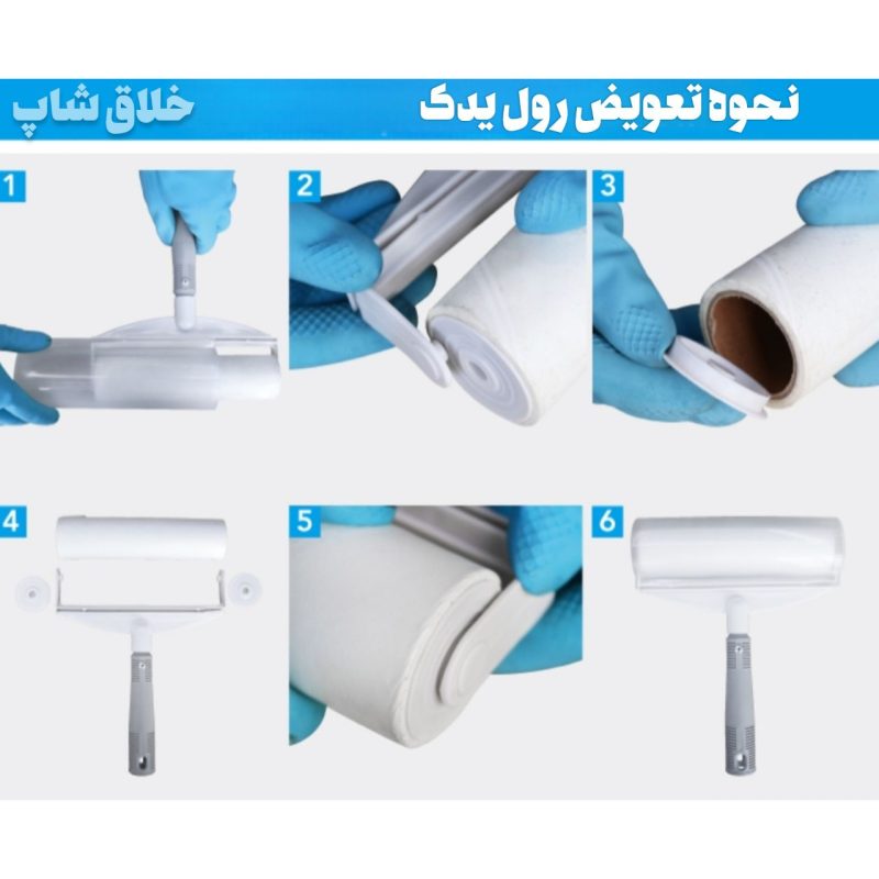 پرزگیر دسته بلند 110سانت 90 برگی + رول یدک