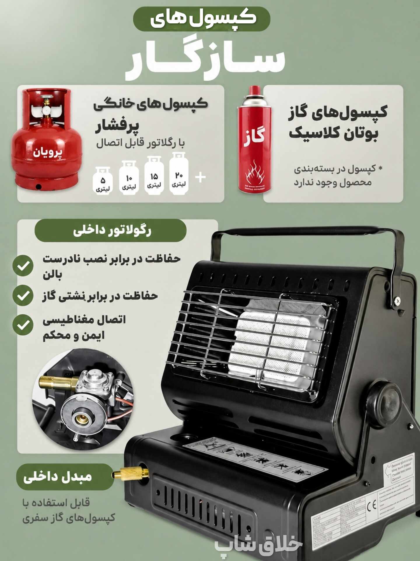 بخاری کمپ سفری گازی (بخاری و اجاق گاز مسافرتی اورجینال) 3 بخاری کمپ سفری گازی (بخاری و اجاق گاز مسافرتی اورجینال)