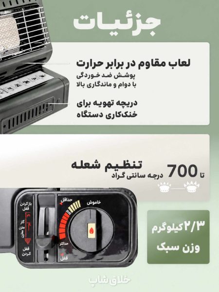 بخاری کمپ سفری گازی (بخاری و اجاق گاز مسافرتی اورجینال) 2 بخاری کمپ سفری گازی (بخاری و اجاق گاز مسافرتی اورجینال)