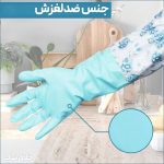 دستکش ساق بلند ظرفشویی باغبانی و شستشو