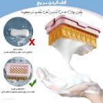 جا صابونی توری (کف ساز صابون)