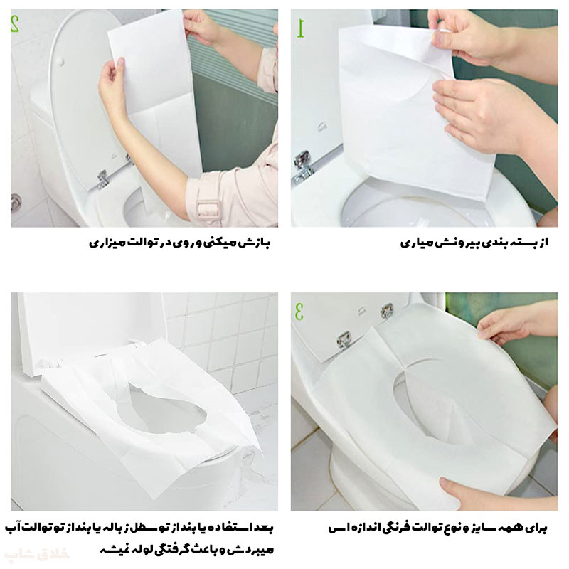 کاور توالت فرنگی مسافرتی 10 عددی 1 روکش و کاور توالت فرنگی مسافرتی