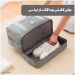 بهترین ساک مسافرتی لباس و کفش