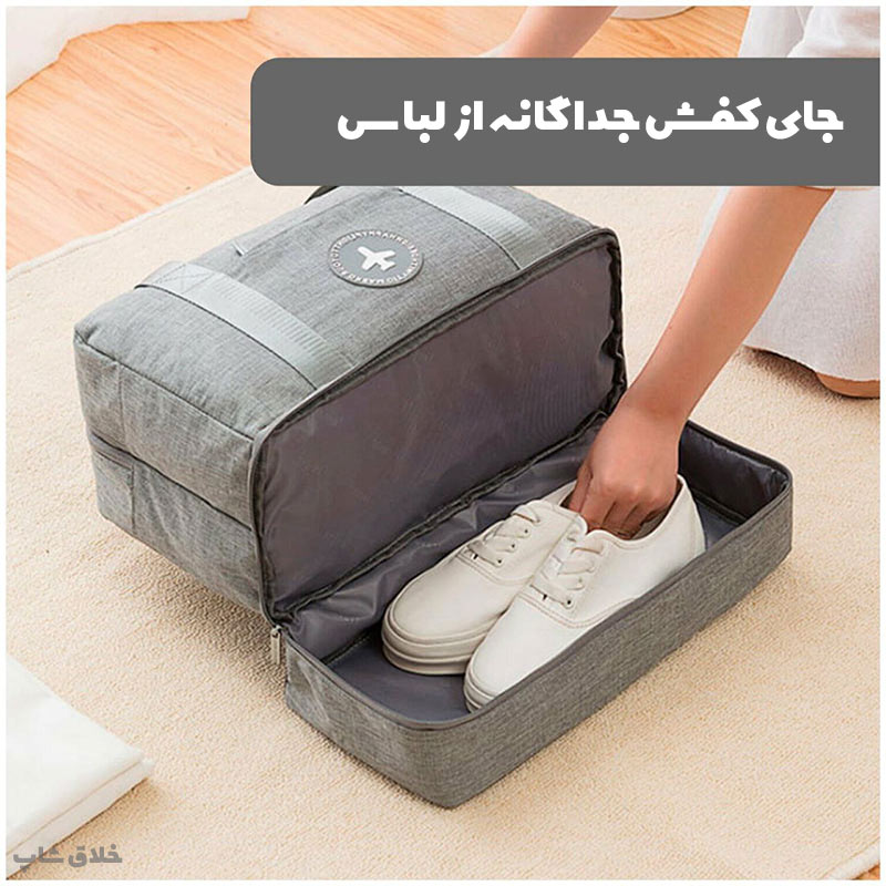 ساک مسافرتی لباس و کفش 1 بهترین ساک مسافرتی لباس و کفش