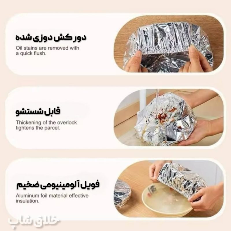 کاور و روکش فویلی دورکش 10 عددی