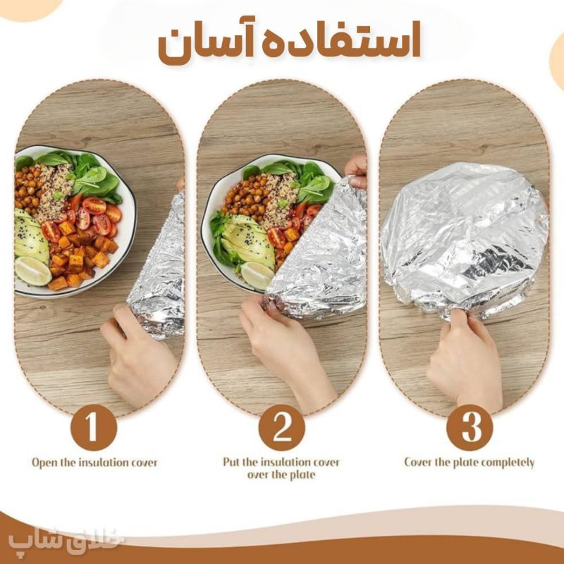 کاور و روکش فویلی دورکش 10 عددی