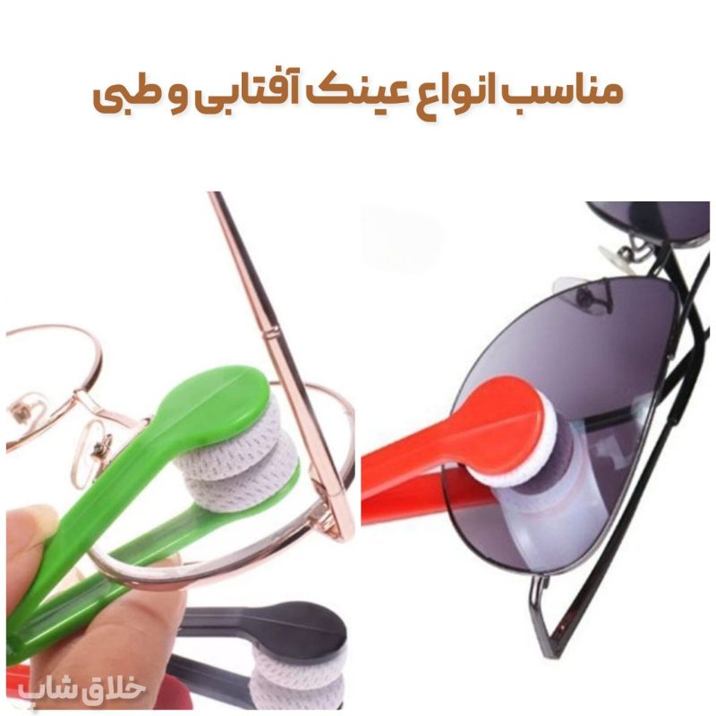 عینک پاک کن مدل S2027