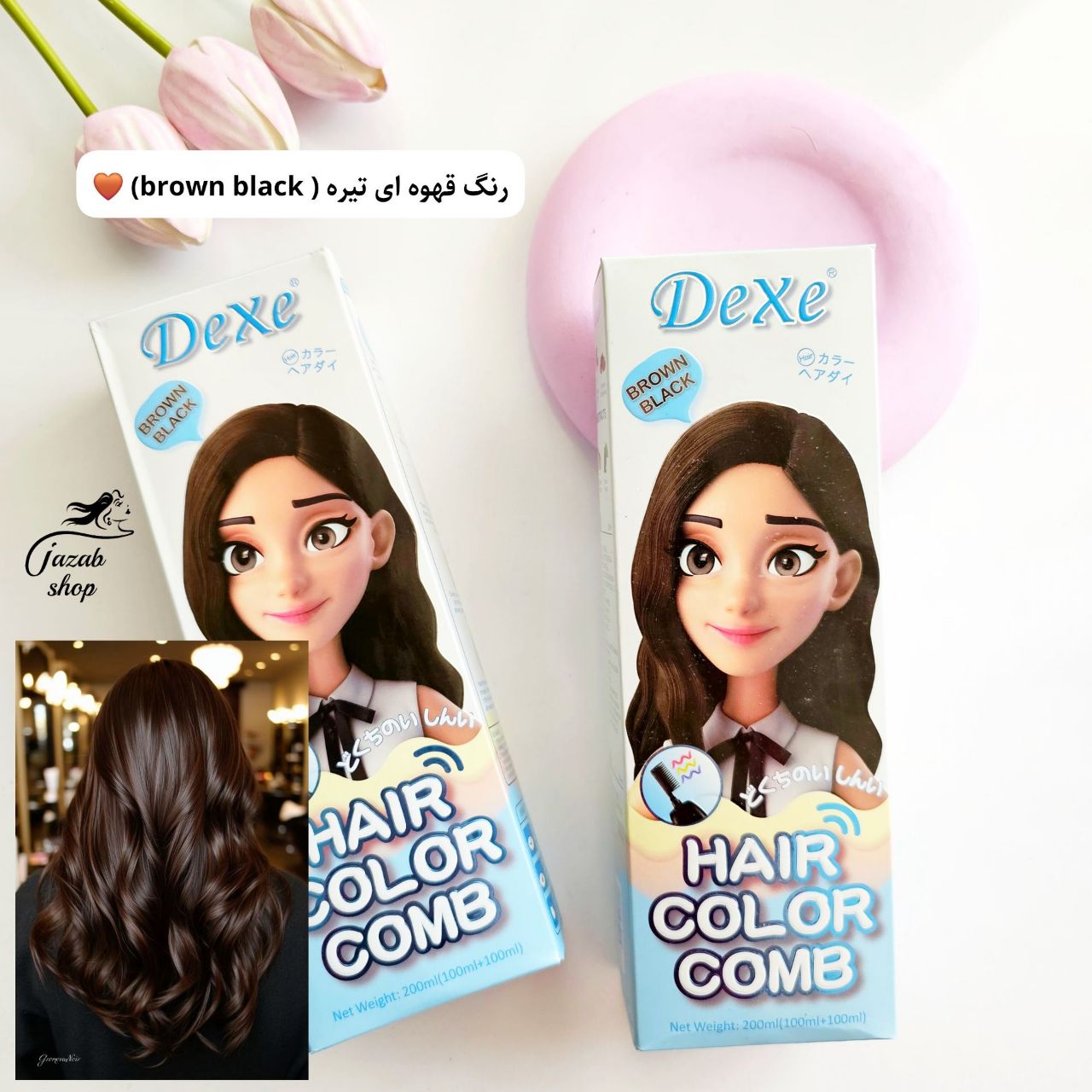 shampoo rang brown diji شامپو رنگ دکسی مدل بلک براون قهوه ای تیره (رنگ موقت مو) - Image 1