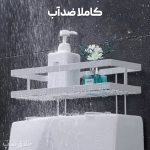 استند و ارگانایزر سرویس بهداشتی