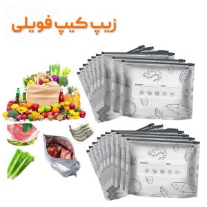 زیپ کیپ مواد غذایی آلومینیومی 10 عددی (زیپ کیپ فویلی)