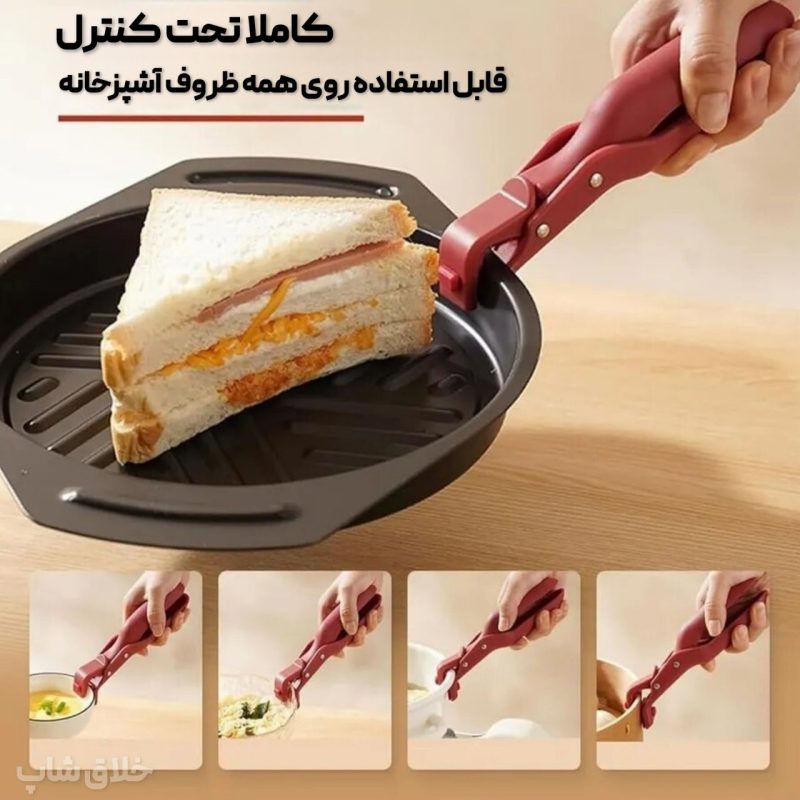 انبر ظروف داغ و قابلمه (انبر تابه و ظروف)
