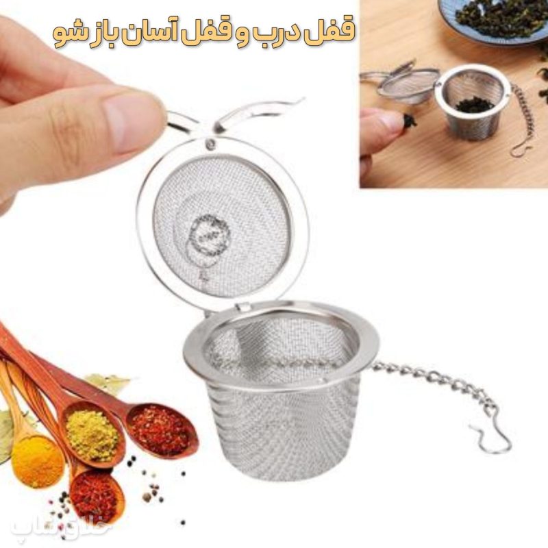 دمنوش ساز و صافی چای زنجیردار