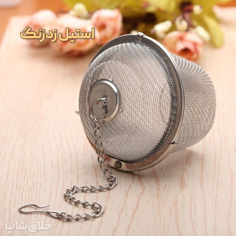 دمنوش ساز و صافی چای زنجیردار