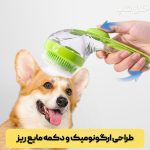 براش و لیف سیلیکونی دسته دار (براش مخرن دار موی سر و پت خانگی)