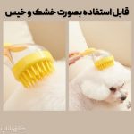 براش و لیف سیلیکونی دسته دار (براش مخرن دار موی سر و پت خانگی)