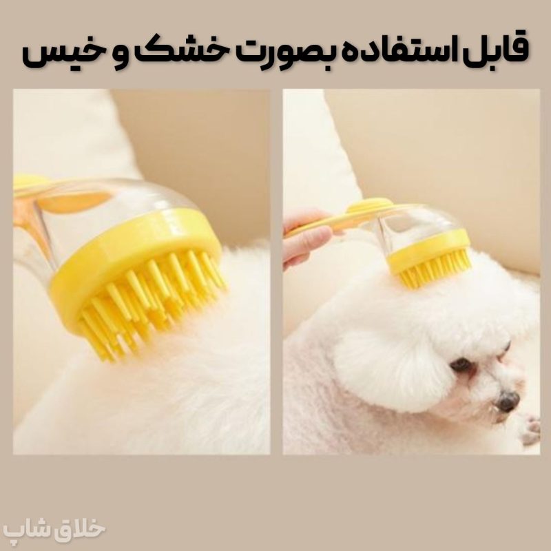براش و لیف سیلیکونی دسته دار (براش مخرن دار موی سر و پت خانگی)
