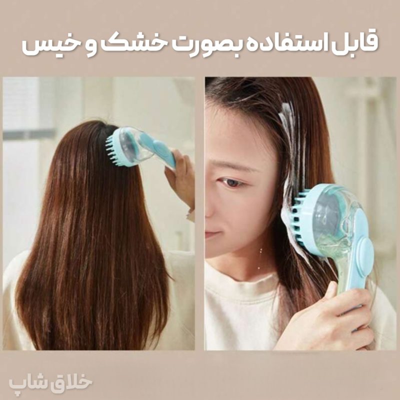 براش و لیف سیلیکونی دسته دار (براش مخرن دار موی سر و پت خانگی)