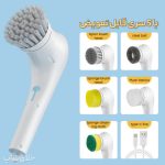 فرچه شستشو شارژی مجیک براش 5 کاره 2027