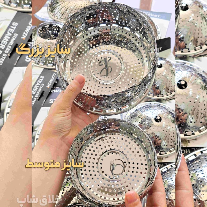 سبد بخار پز