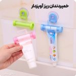 استند خمیردندان و خمیردندان ریز آویزدار