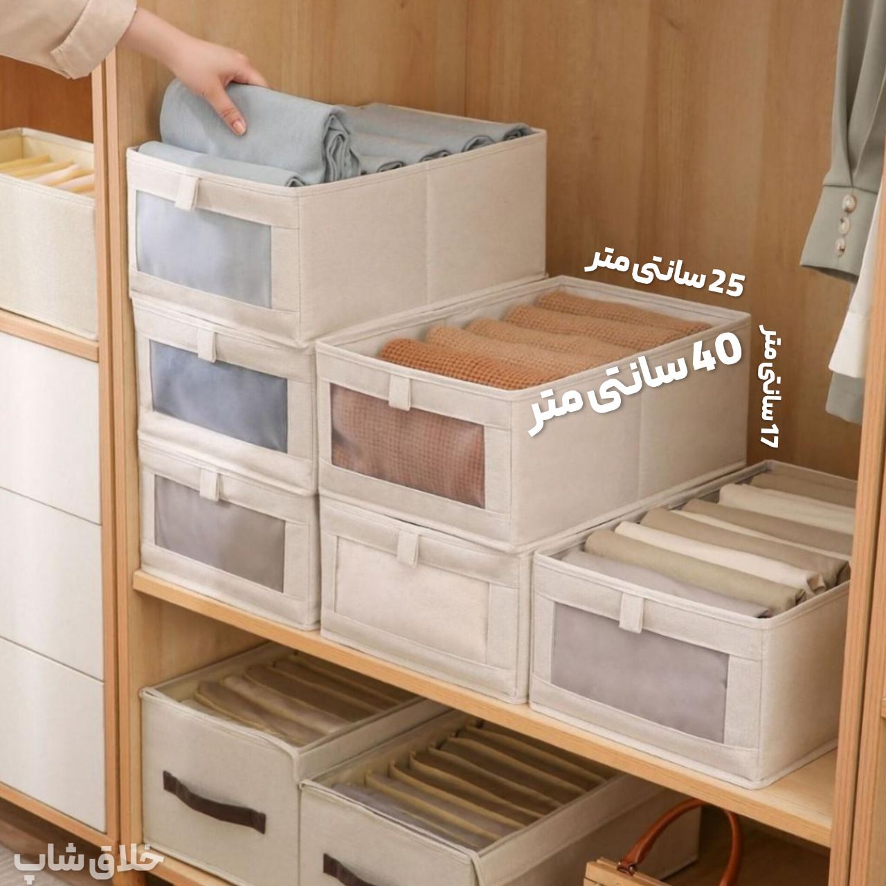 باکس شلوار و لباس پنجره دار 1 باکس شلوار و لباس پنجره دار