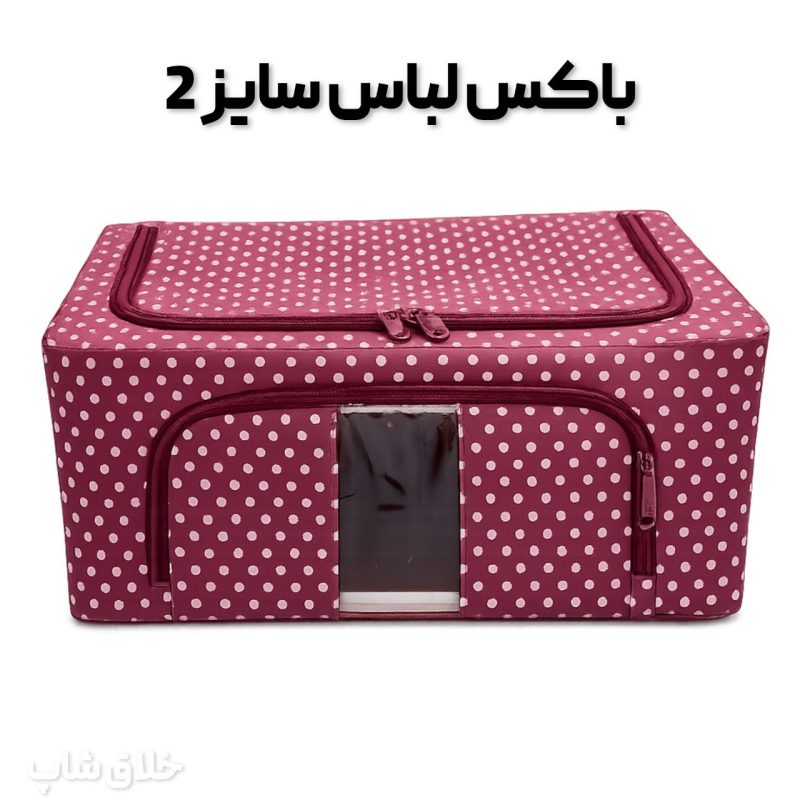 باکس لباس تاشو اسکلت دار برزنتی بزرگ تمام خال خالی