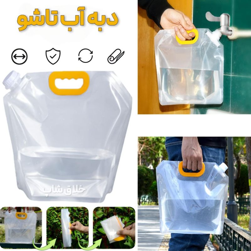دبه آب و حبوبات پلاستیکی تاشو 5 لیتری - Image 2