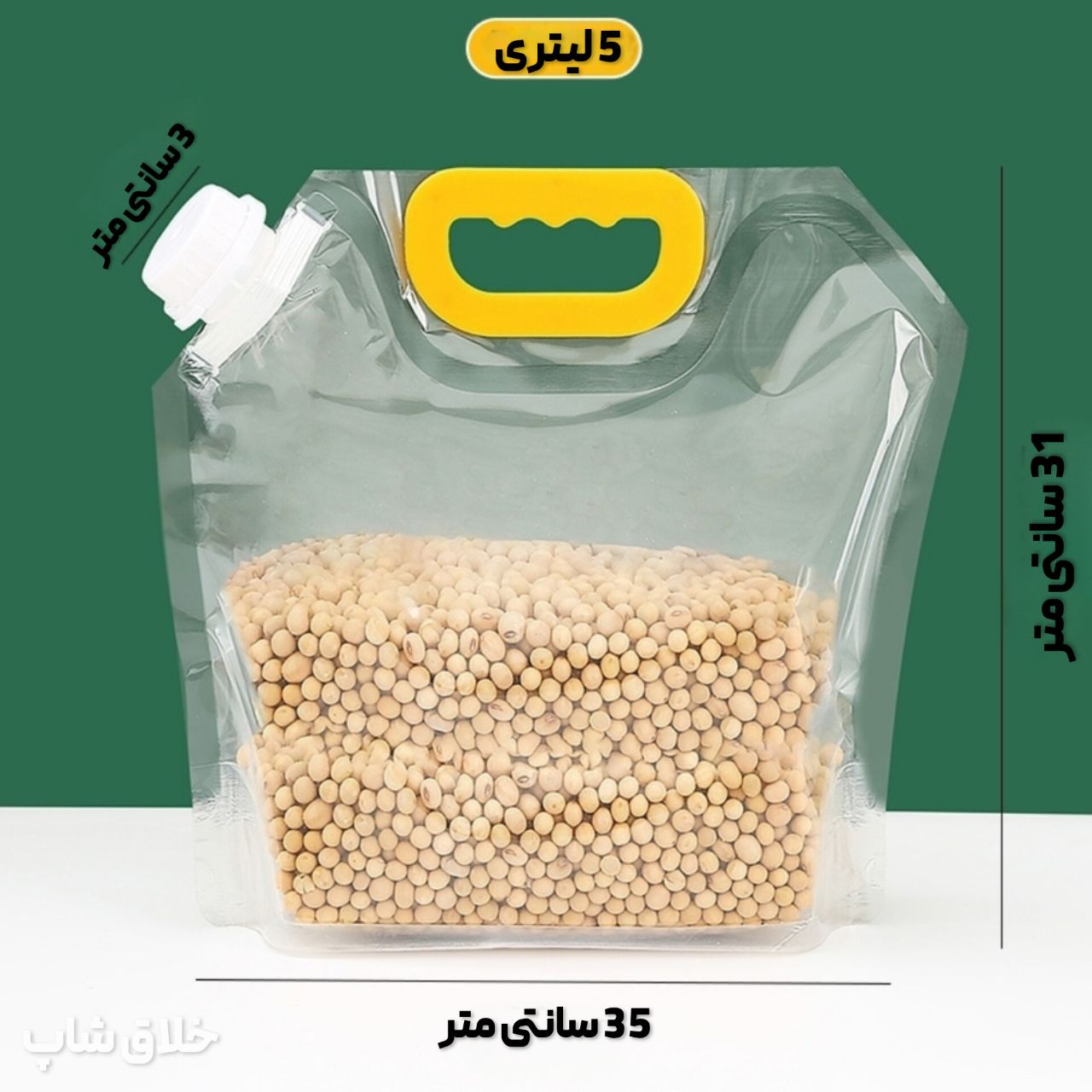 دبه آب و حبوبات پلاستیکی 5 لیتری 1 دبه آب و حبوبات پلاستیکی 5 لیتری