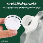 دبه آب و حبوبات پلاستیکی 5 لیتری - Image 6