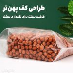 دبه آب و حبوبات پلاستیکی 5 لیتری - Image 5