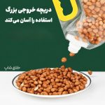 دبه آب و حبوبات پلاستیکی 5 لیتری - Image 2
