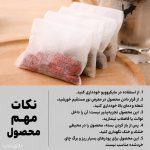 فیلتر چای دمنوش و قهوه قزل 60 عددی