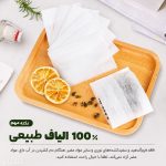 فیلتر چای دمنوش و قهوه قزل 60 عددی