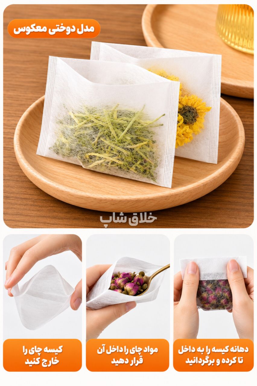 فیلتر چای دمنوش و قهوه قزل 60 عددی 1 صافی چای دمنوش و قهوه قزل 60 عددی
