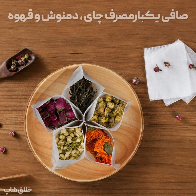 فیلتر چای دمنوش و قهوه قزل 60 عددی