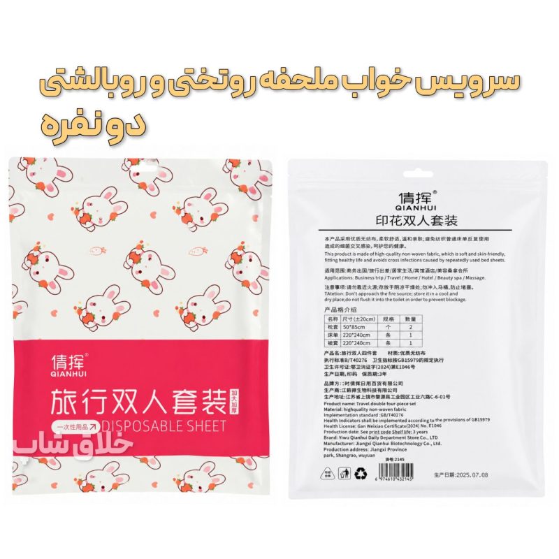 سرویس خواب ملحفه روتختی و روبالشتی دونفره هتلی (2 عدد روبالشی و 1 عدد روتختی و 1 عدد ملحفه 2 نفره) - Image 3