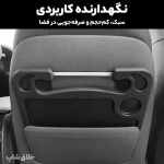 سینی و میز فرمان خودرو چند منظوره