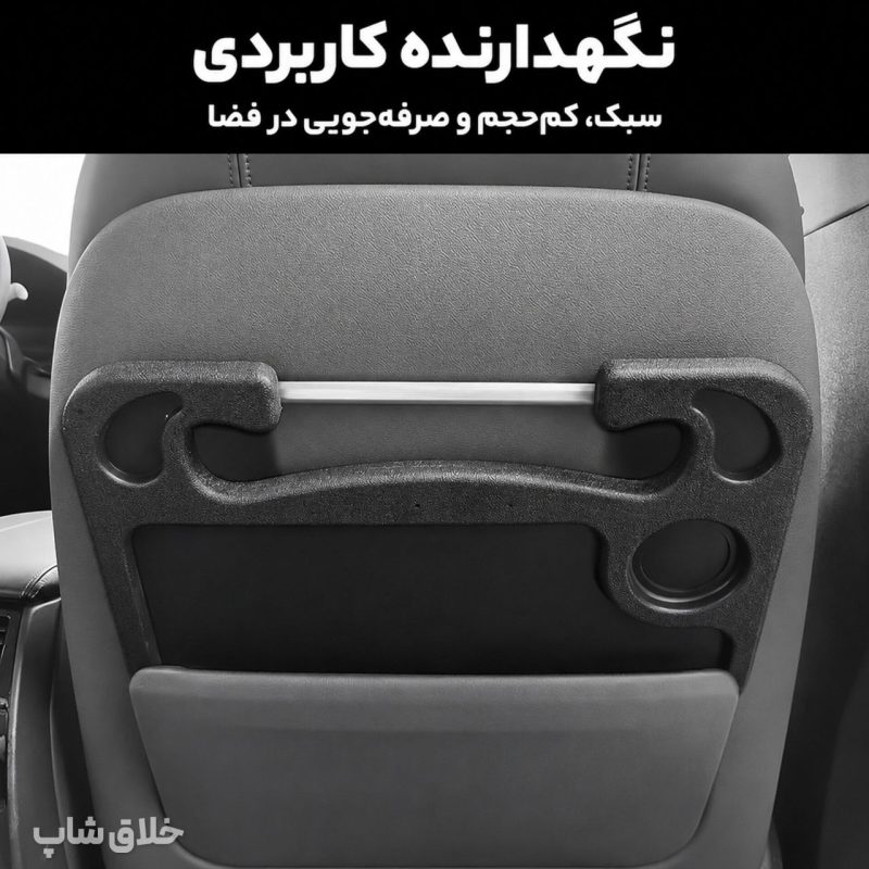 سینی و میز فرمان خودرو چند منظوره