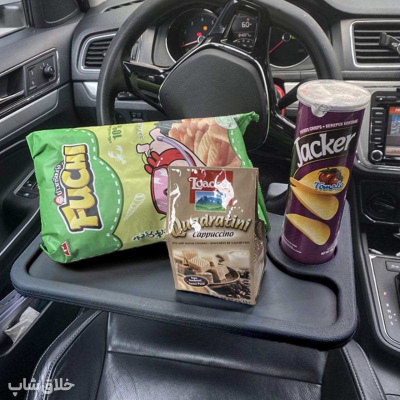 سینی و میز فرمان خودرو چند منظوره