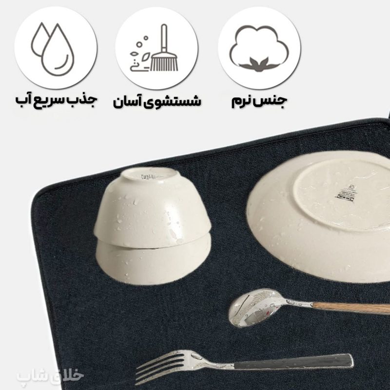 پد آبگیر ظروف آشپزخانه میکروفایبر متوسط 47×87 سانت ws