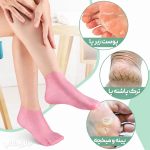 پاپوش سیلیکونی و جوراب رفع ترک و میخچه پا