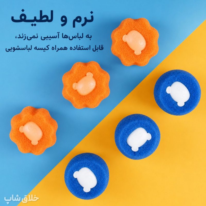 پرزگیر لباس لباسشویی دائمی ابری