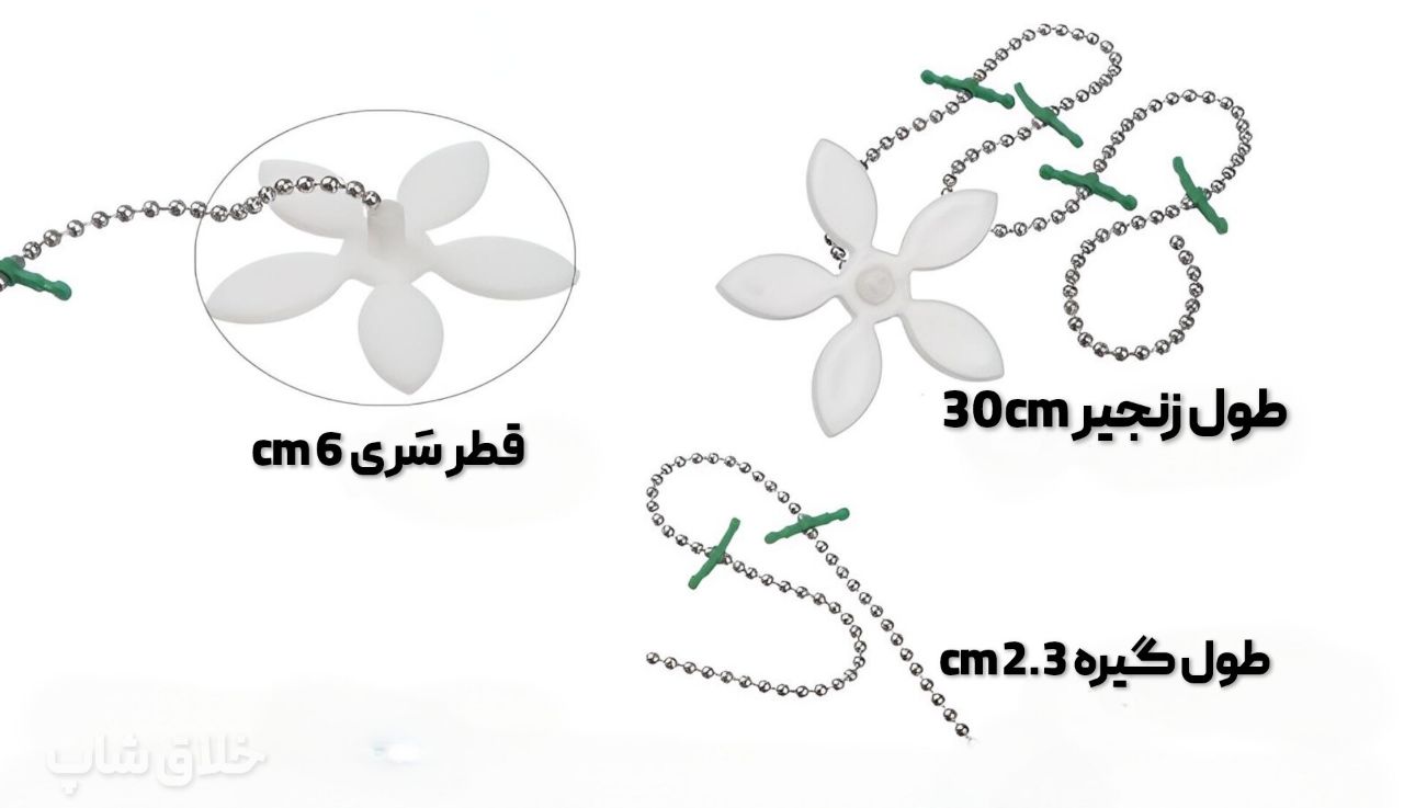 موگیر و صافی چاه زنجیر دار طرح گل